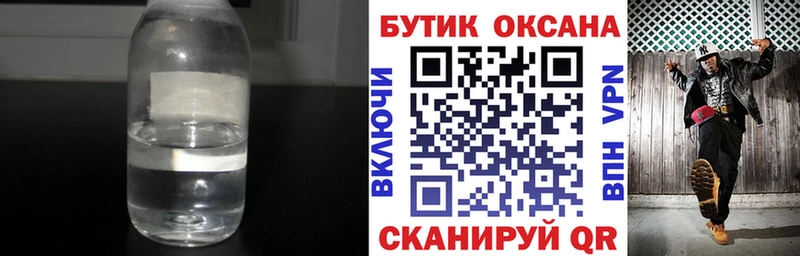 БУТИРАТ оксибутират  Электроугли 