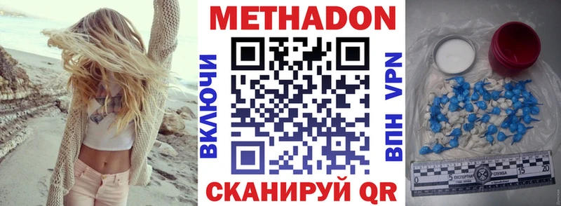 МЕТАДОН methadone  Электроугли 